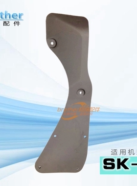 挖掘机神刚sk140/200/210/230/260/350-8-6E驾驶门锁塑料装饰盖板