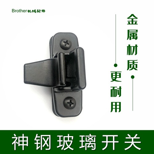 神钢挖机驾驶室推拉玻璃窗开关锁