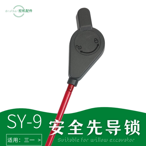 挖机三一60 245/365H 75C-10 265/235C—9液压安全先导锁开关配件