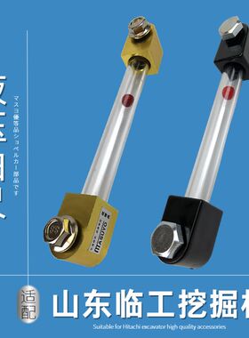 林临工210 150 250 300挖机配件液压油箱油位显示管测量油标尺225