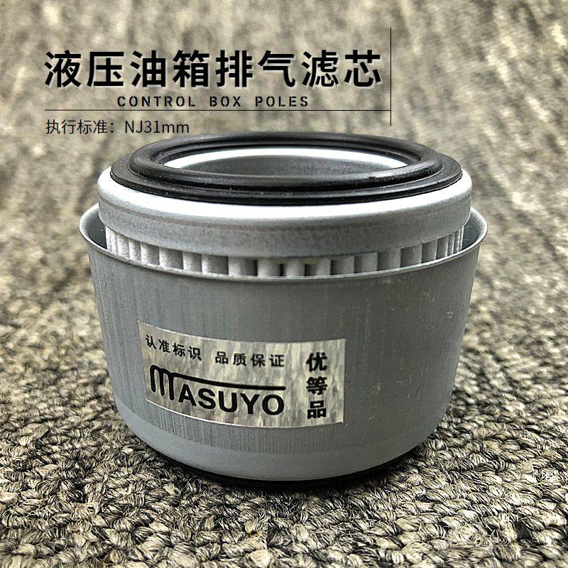 三一60 75 135 155 215挖机液压油箱盖呼吸阀排气放气滤芯钩机485
