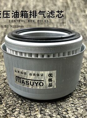 三一60 75 135 155 215挖机液压油箱盖呼吸阀排气放气滤芯钩机485