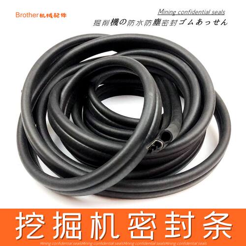 适用挖掘机大宇DH55驾驶门皮条斗三天窗工具箱防水防尘橡胶密封条