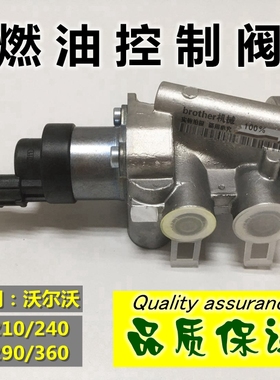 挖掘机沃尔沃EC210BLC/240/290/360共轨燃油控制阀D6D/D6E调节阀