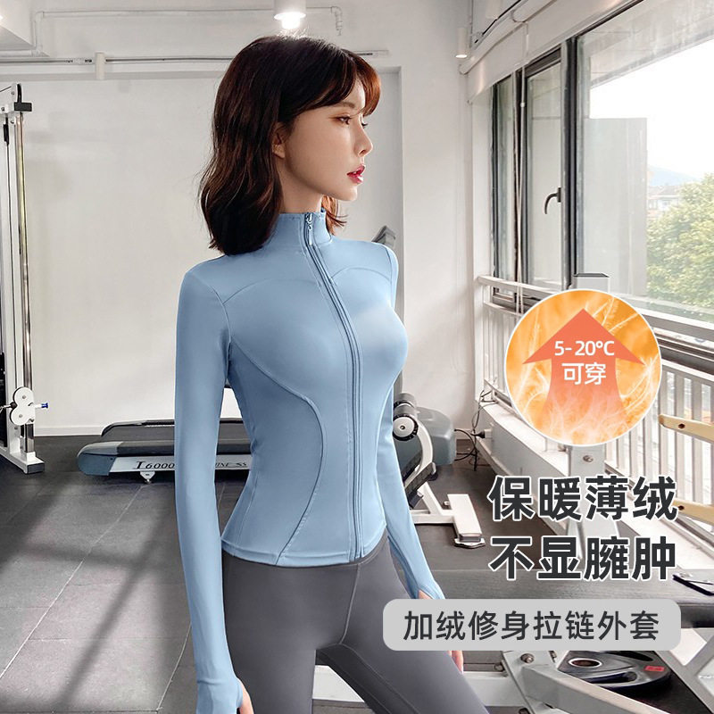 外套女春秋款修身女款运动加绒加厚上衣收腰紧身瑜伽套装秋季穿搭