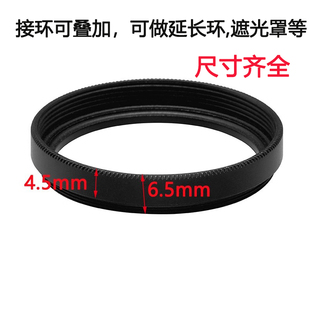 95mm延长环 叠加转接环