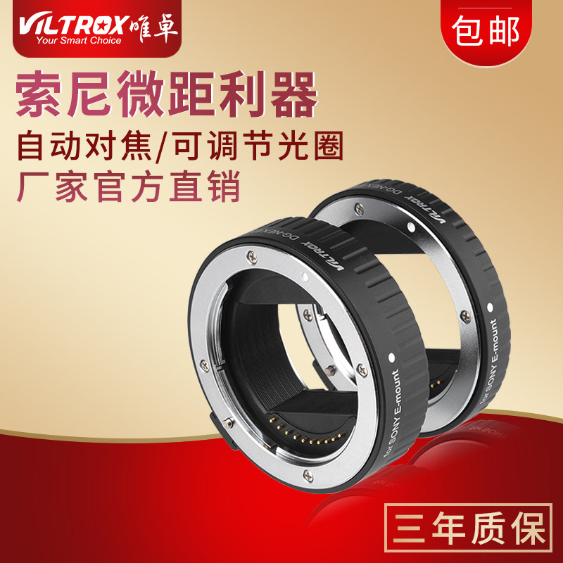 VILTROX DG-NEX SONY camera Close-up lap Macro Ring a7r Full frame supportin the 3C Digital Accessories, SLR/Single-camera accessories , Lens accessories , Ring  category - from Buy2taobao.com to provide professional Taobao agent buy service