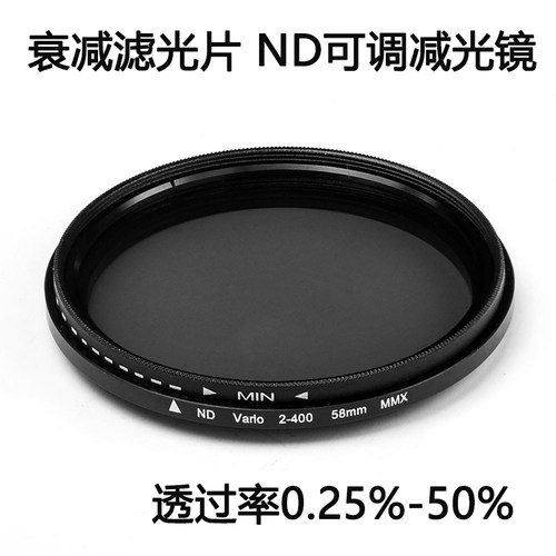 视觉工业镜头ND2-ND400可调减光