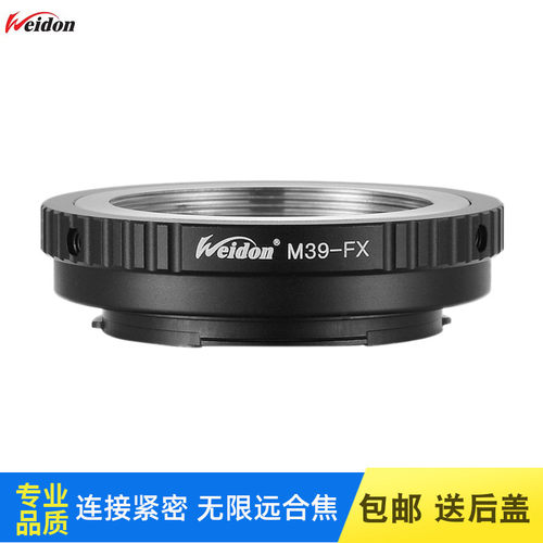 Weidon 高精M39-FX转接环 徕卡L39 M39螺口镜头转富士FX微单
