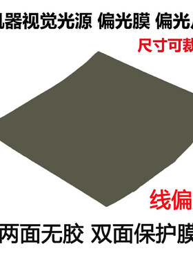 实验摄影视觉光源消除反光高透光
