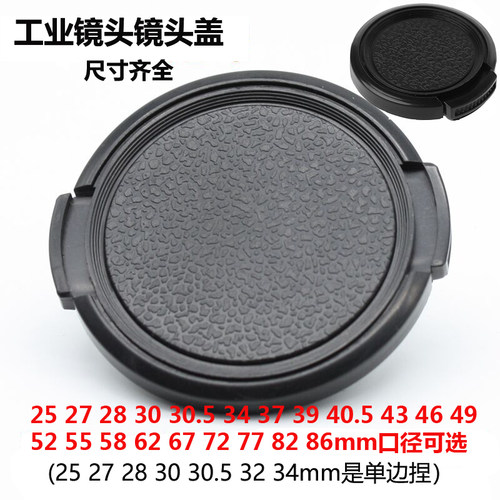 工业43mm防尘盖镜头盖