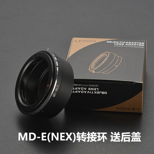 md转接环美能达mc索尼e口a7