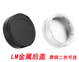 M口金属镜头后盖 L39 保护镜头 徕卡LEICA LM拆卸