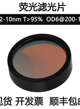 562nm窄带滤光片 带宽10nm OD6高截止荧光片 显微镜酶标仪滤光片