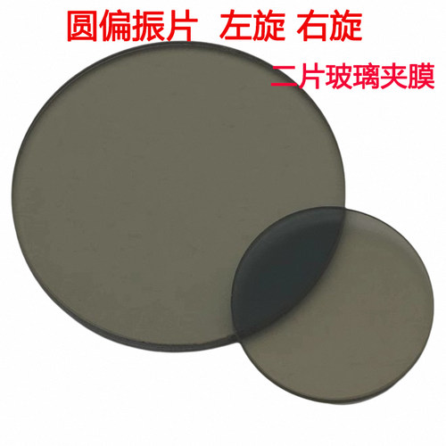 偏振片偏光片光学玻璃