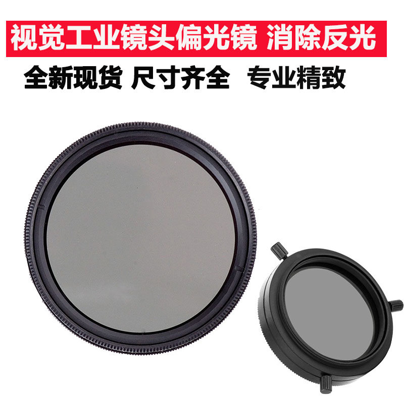 工业镜头偏振偏光镜P0.5 M25 25.5 27 28 30 30.5 35.5 37.5mmCPL|ruв категории Цифровые аксессуары, зеркальные/один электрический фотокамера аксессуары, объектив Приложение, фильтр - от Buy2taobao.com для оказания профессиональной услуги покупки агента Taobao