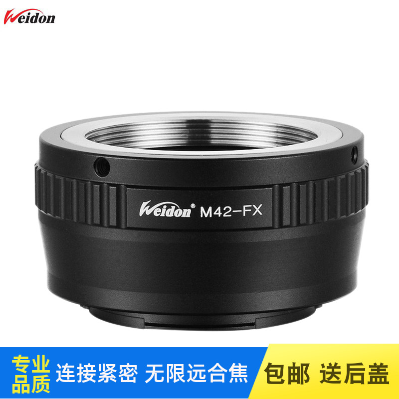 Weidon 高精M42-FX转接环  M42螺口镜头转富士FX微单 XPRO-1