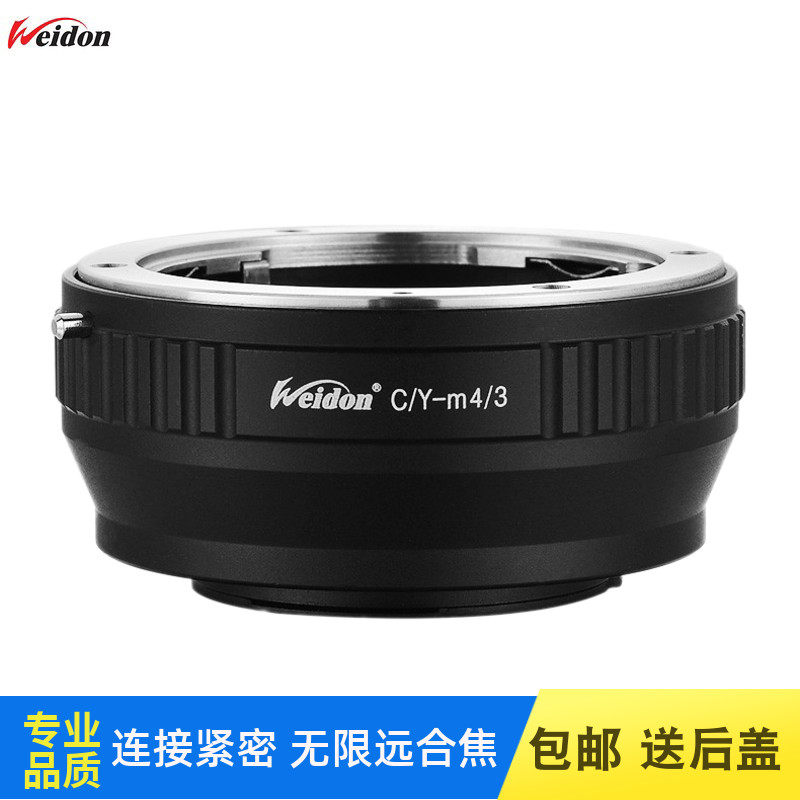 weidon高精转接环康泰时镜头