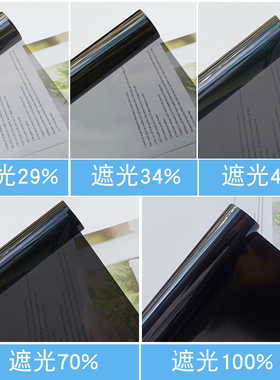 浅中深黑灰色玻璃贴膜遮光遮阳防晒窗户玻璃贴纸阳台厨房隔热膜