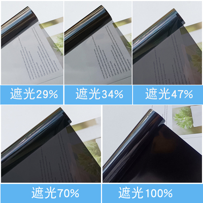 浅中深黑灰色玻璃贴膜遮光遮阳防晒窗户玻璃贴纸阳台厨房隔热膜
