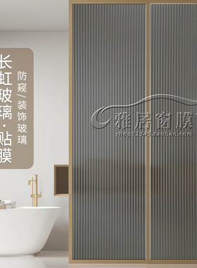 黑灰色长虹玻璃贴膜厨房推拉门卫生间门窗透光不透人防窥窗户贴纸