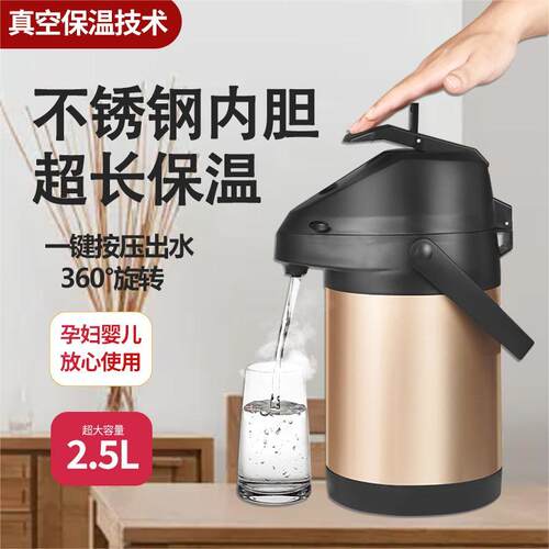 悦格气压式热水瓶家用大容量开水瓶按压式保温壶酒店棋牌室热水壶