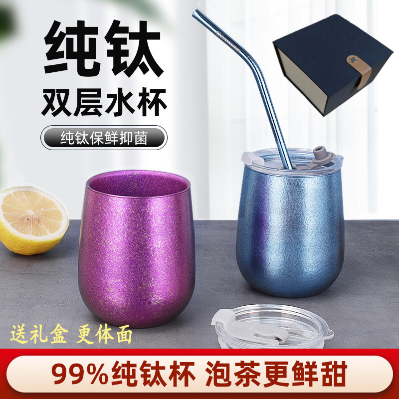 户外纯钛双层杯家用送礼冰花鹅蛋水杯啤酒咖啡牛奶隔热钛杯礼盒装