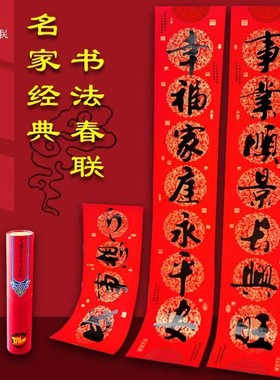 珠江春联2026年名家书法对联红底烫黑金高档红色桶装春联送礼家用