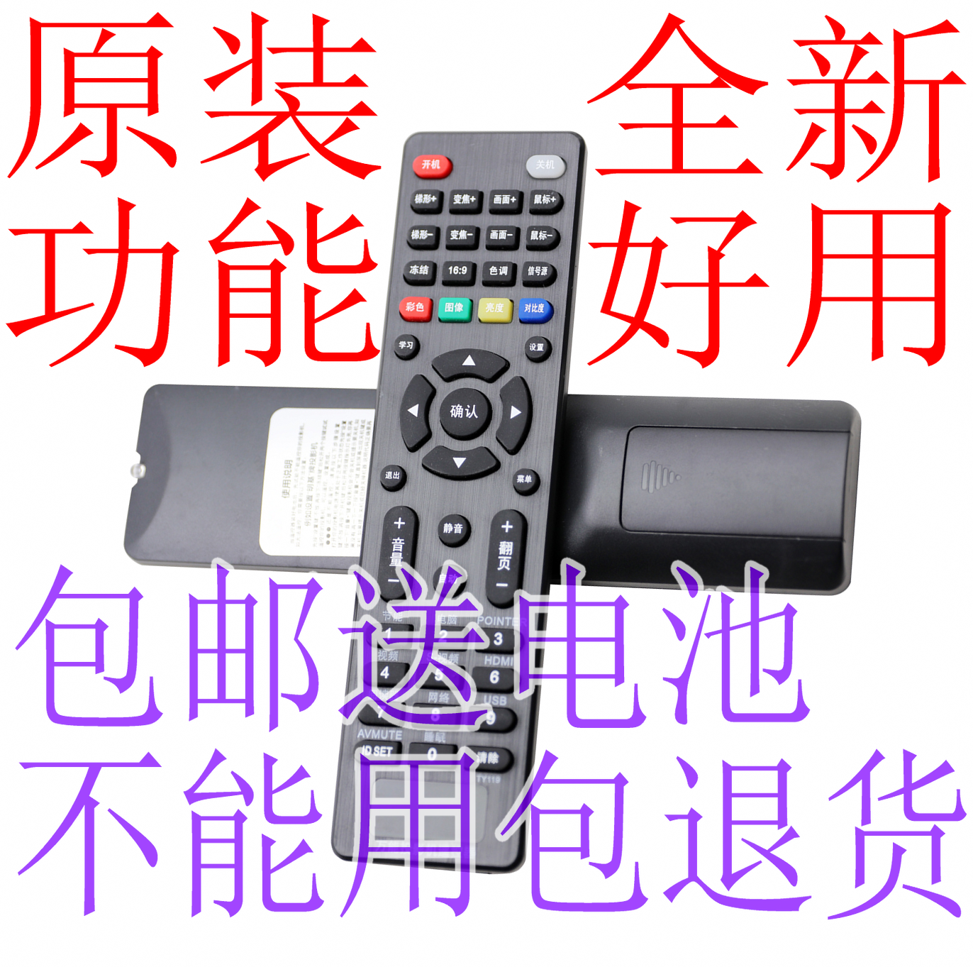 适用轰天炮PonerSaund 1806TV-5HTP-1806TV投影仪遥控器