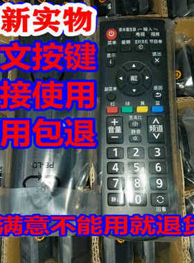 适用松下电视遥控器TH-42PA7CK 42PF20C 50PF20C 65PF20C P46S10C