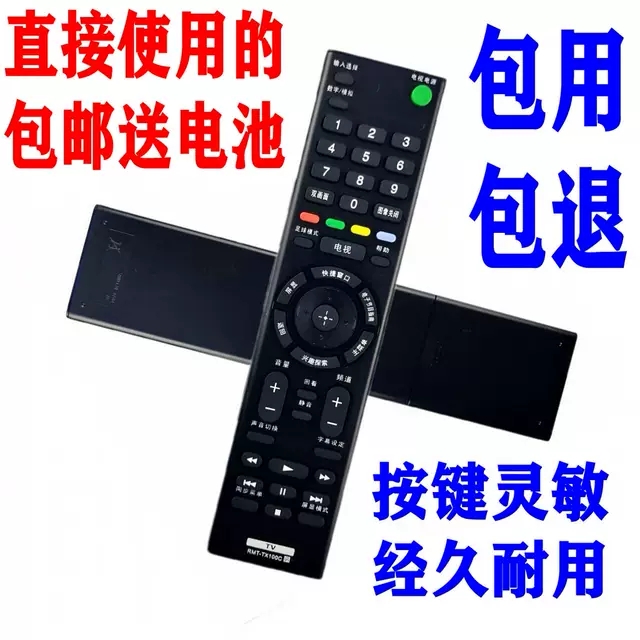 适用索尼KD-43/49/55/65/75X8500DX8066EX9000F 4K智能电视遥控器