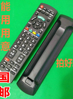 适用松下液晶电视遥控器TC-29F150DB EUR511251 TC-51P300G