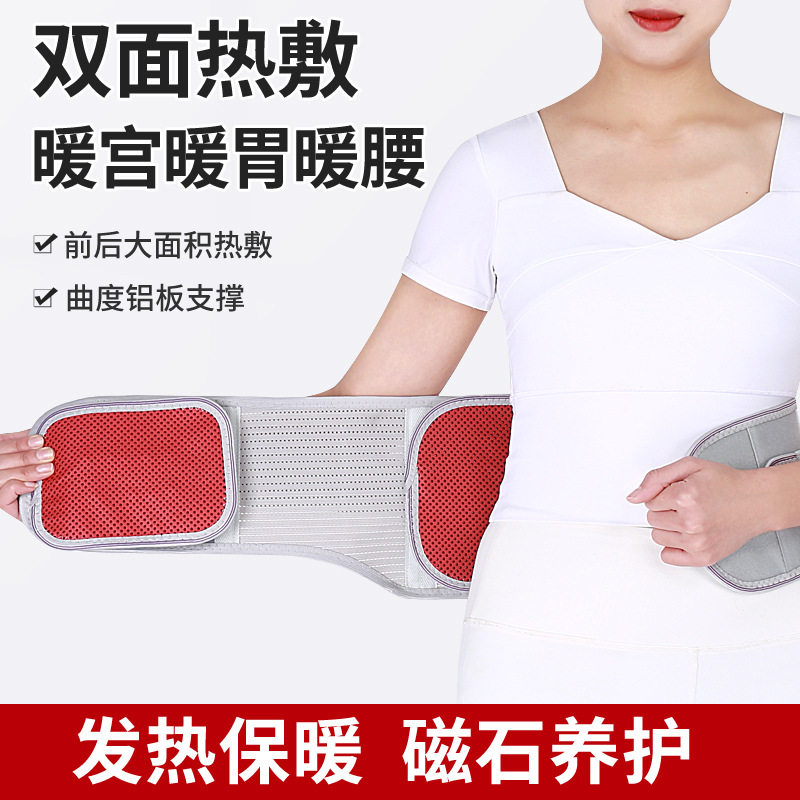 加宽透气护腰带腰椎腰间固定带钢板支撑透气固定腰腹部发热暖腰托,运动/瑜伽/健身/球迷用品,运动护腰,淘宝优惠券,粉丝福利购,淘宝优惠卷
