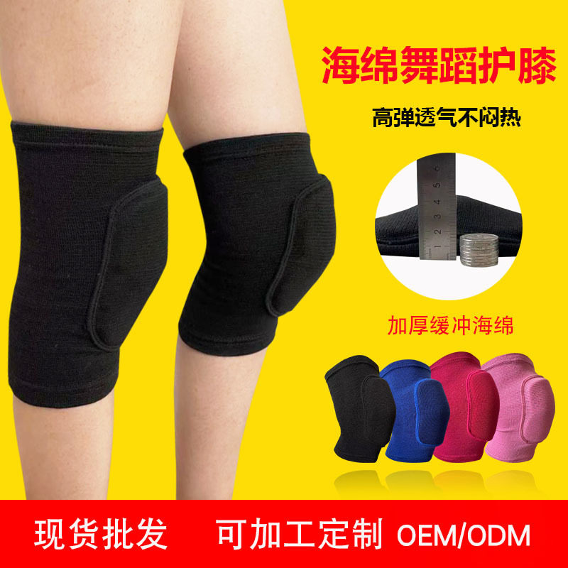 厂家直供厂家批发运动篮球加厚海绵防撞护膝舞蹈针织跪地儿童跳舞