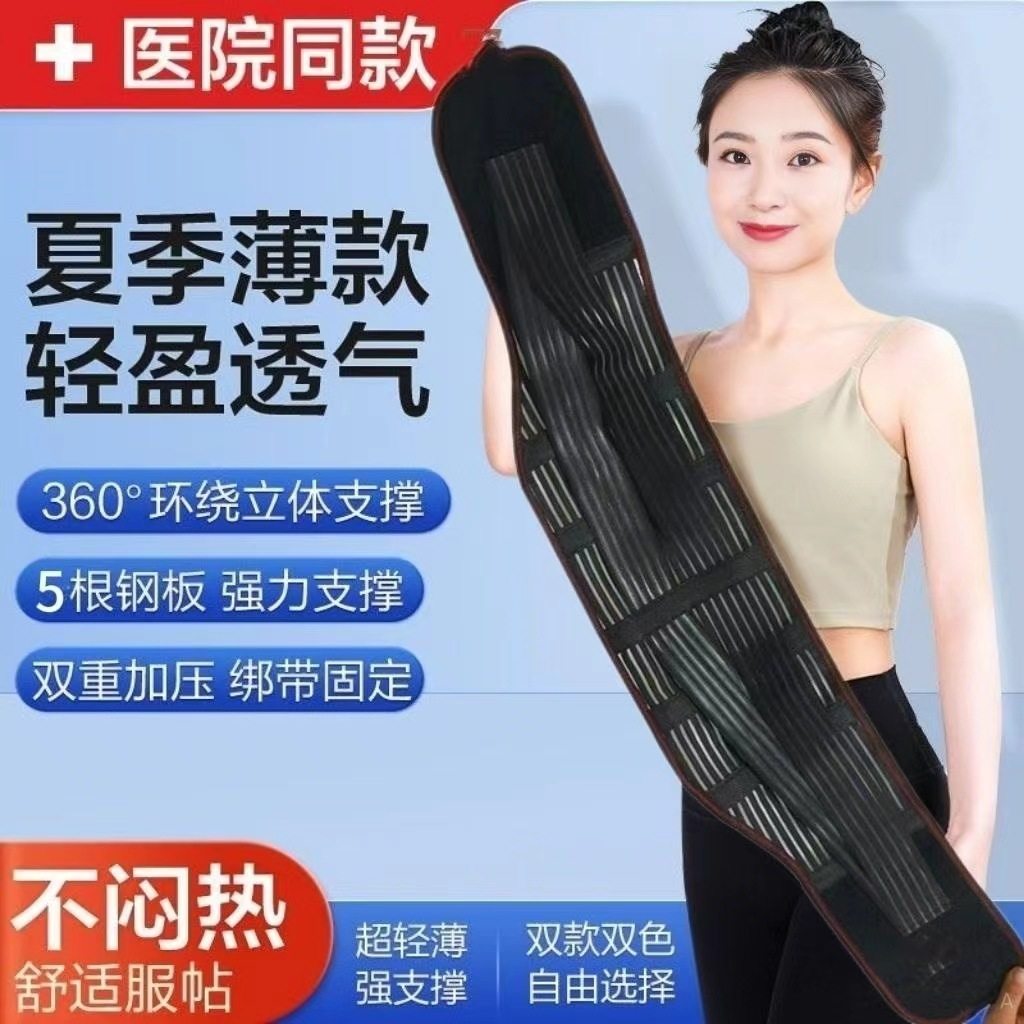 护腰带腰椎突出腰间盘劳损腰围透气收腹带腰椎保护腰托运动护腰带,运动/瑜伽/健身/球迷用品,运动护腰,淘宝优惠券,粉丝福利购,淘宝优惠卷