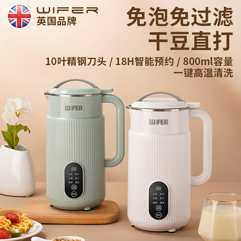 小型迷你破壁机家用豆浆机触屏全自动清洗多功能免煮免过滤2-3人