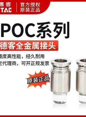 AirTAC亚德客全金属螺纹直通接头BPC6M5 BPC603 BPC601 BPC602