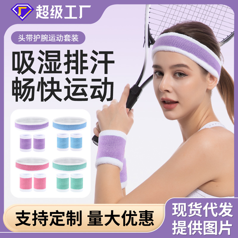 羽毛球网球头带护腕运动套装跨境跑步健身吸汗止汗护手腕带头巾