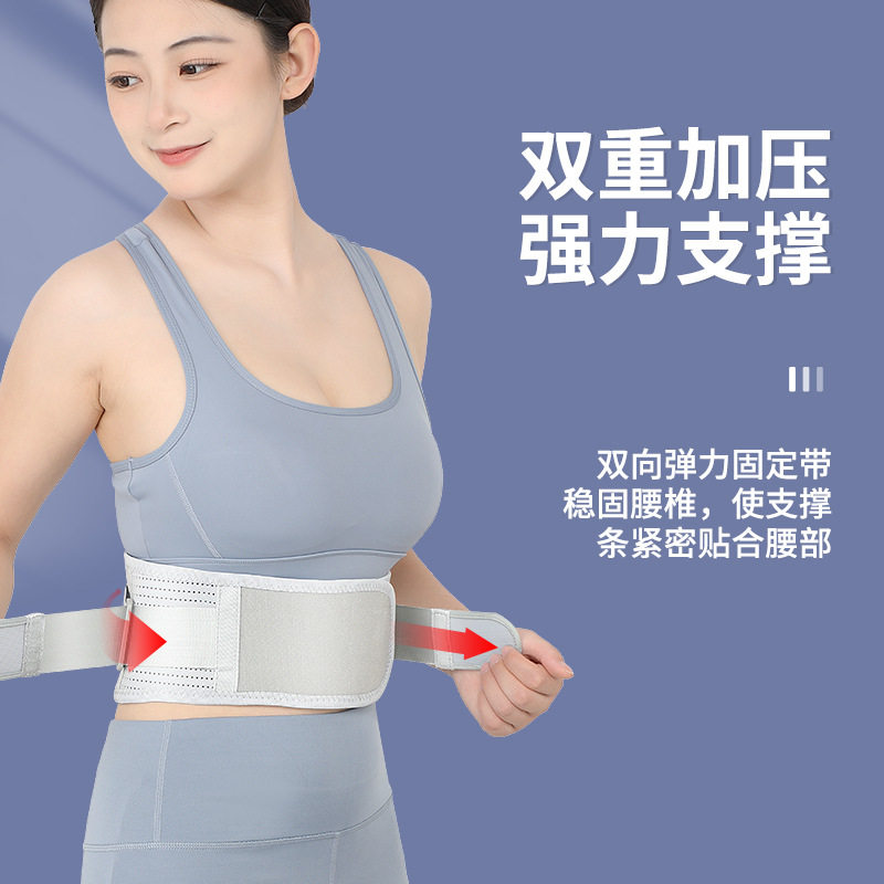 四季透气护腰带腰间盘男女通用薄钢板支撑腰托动腰围轻薄窄,运动/瑜伽/健身/球迷用品,运动护腰,淘宝优惠券,粉丝福利购,淘宝优惠卷