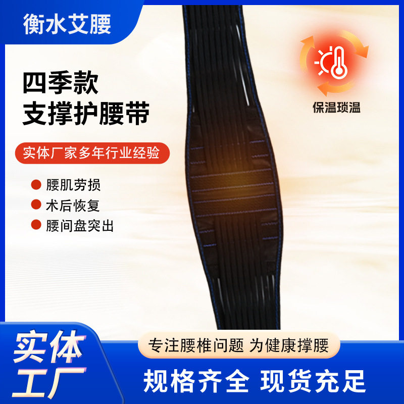 发热护腰带春秋款钢板支撑腰部固定带腰椎运动健身腰托顶腰板收腹,运动/瑜伽/健身/球迷用品,运动护腰,淘宝优惠券,粉丝福利购,淘宝优惠卷