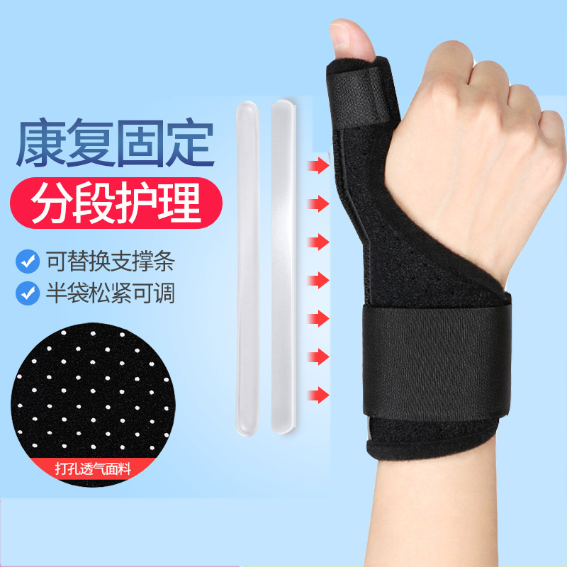 厂家直供腱鞘护腕手指妈妈手腕关节扭伤大拇指手指固定支具护手套