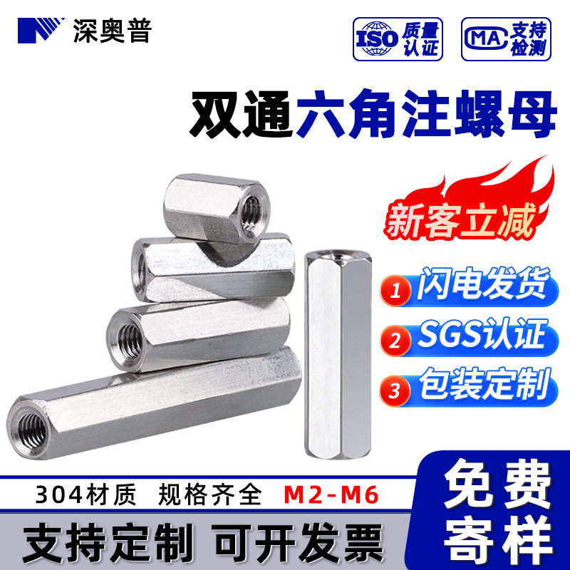 304不锈钢双通六角柱螺母支撑隔离柱机箱主板接线螺柱 M2M3M4M5M6