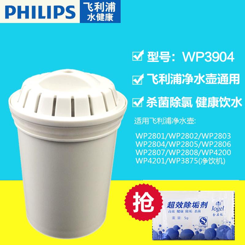 飞利浦原装净水壶滤芯WP3904