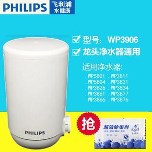 飞利浦WP3911 3907 3906滤芯 适配WP3811 5801 5804水龙头 净水器