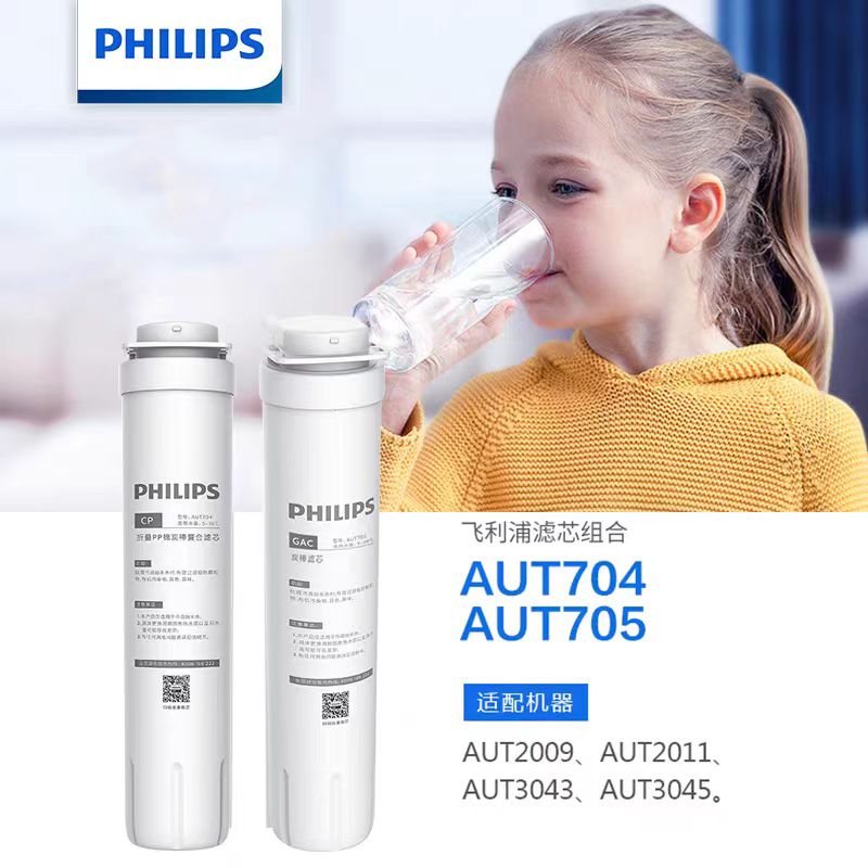 飞利浦AUT704/705适配AUT2009