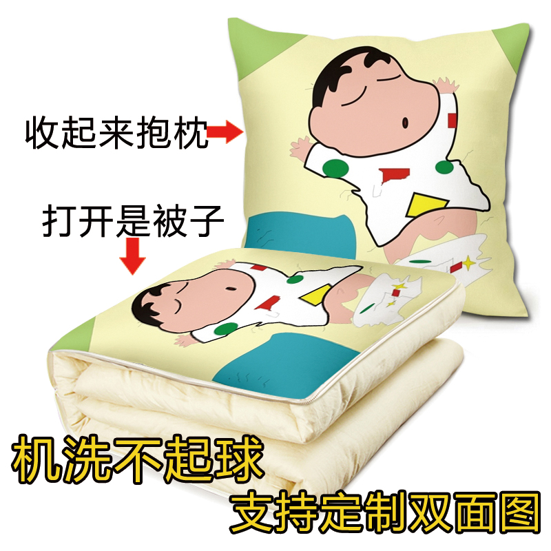 蜡笔小新抱枕被子两用可爱动漫二次元卡通毛绒公仔枕头套定制礼物在类目 居家布艺, 靠枕/抱枕新, 抱枕被中 - 来自Buy2taobao.com提供专业的淘宝代购服务