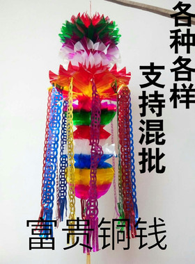 清明节用品七彩亮纸上坟灯笼坟飘挂纸挂件扫墓挂青富贵铜钱葫芦条