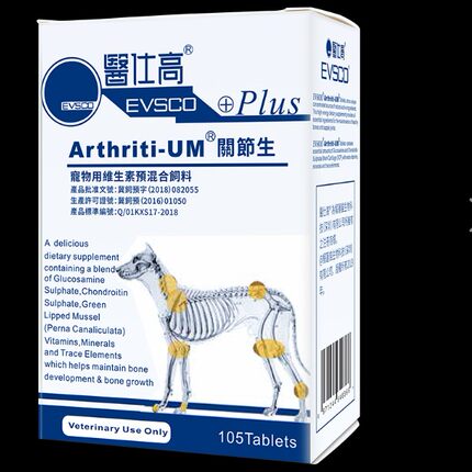 宠物狗狗钙片关节关节生 缓解疼痛关节灵舒骨节灵骨骼宝