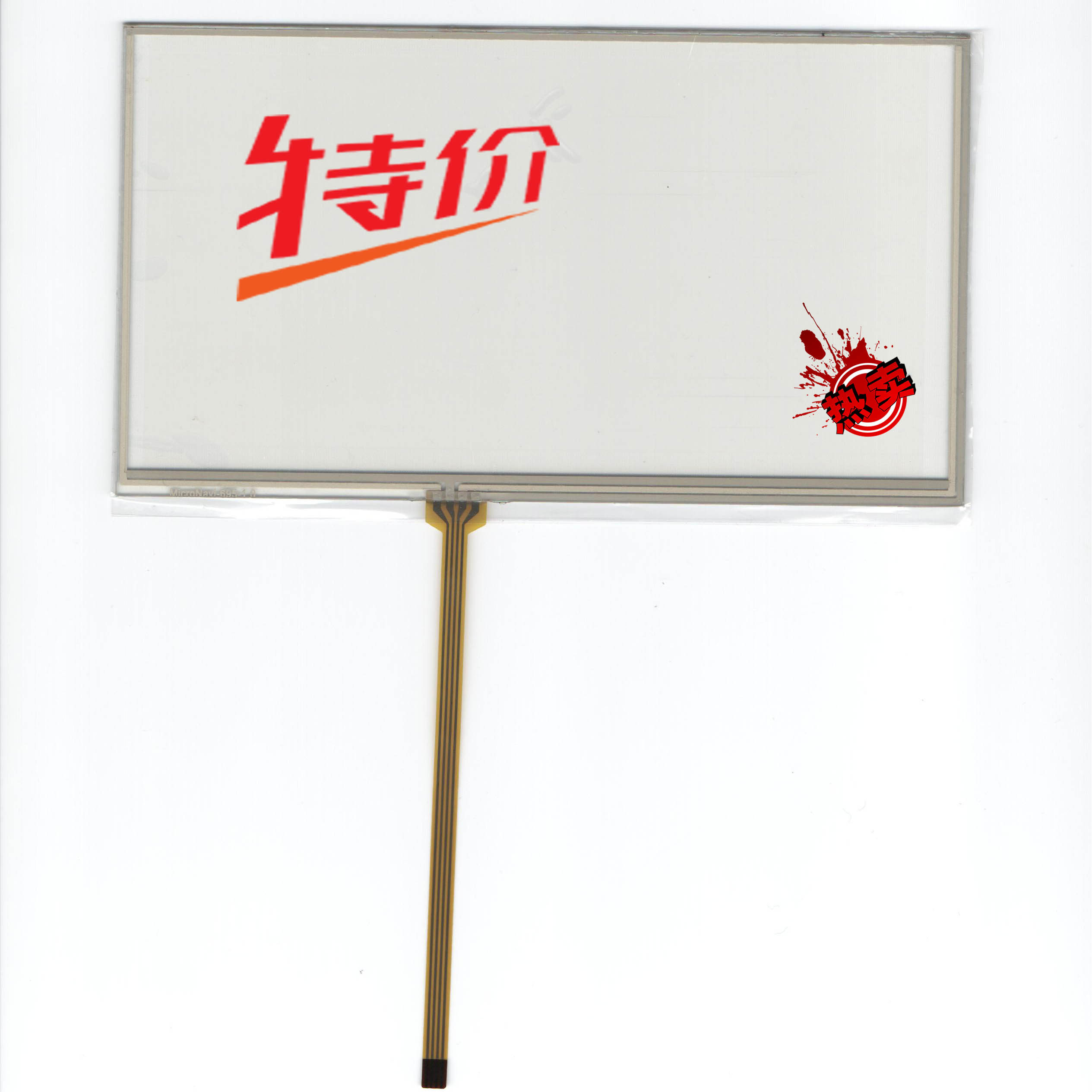 用于好帮手7寸 科骏达K130G车载导航触摸手写外屏幕 四线电阻
