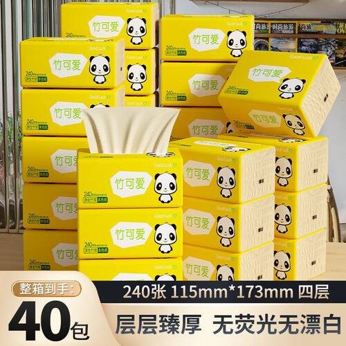 纸巾面巾纸抽抽本色竹浆层卫生纸